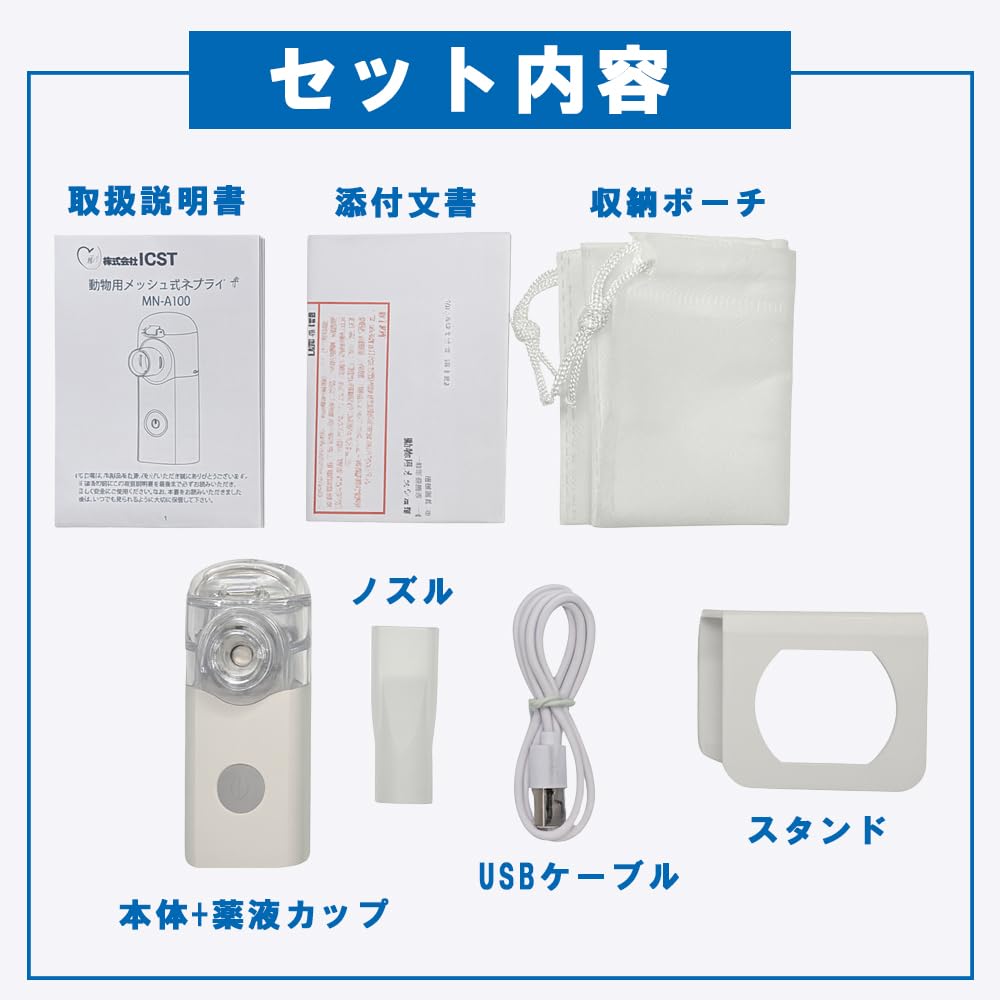 Amazon | NOZOMI 動物用 ネブライザー メッシュ式 MN-A100 専用マスク
